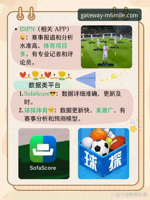 掌握赛事深度解析：米乐体育平台v3.5.1版本实战应用指南